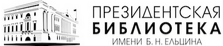 Логотип Президентской библиотеки
