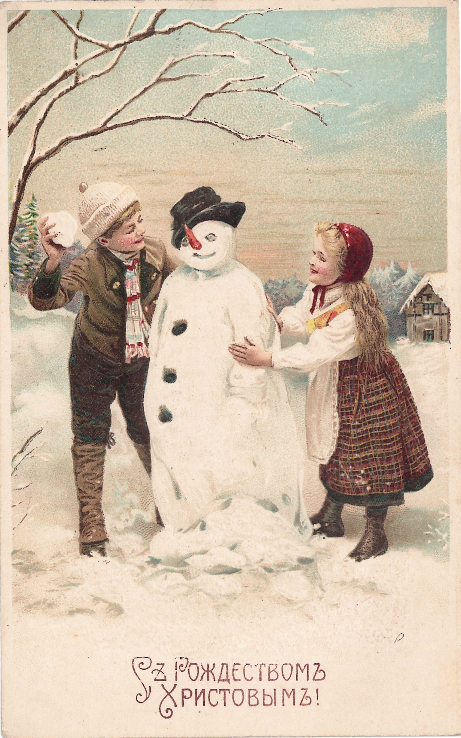 Зимняя открытка в ретро-стиле