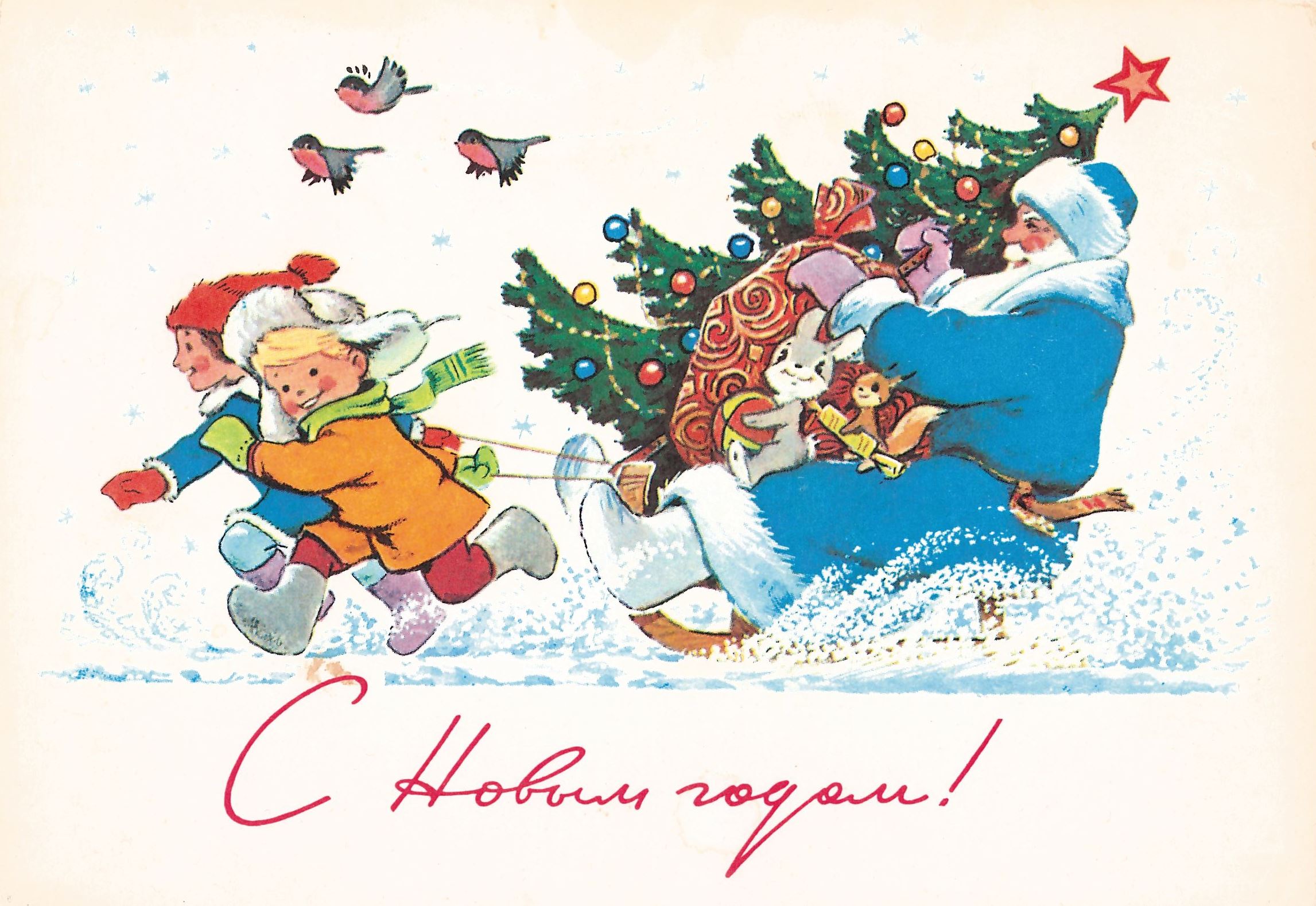 Merry Christmas — открытки и гифки