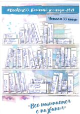 БукЛист33. Ольга Д.