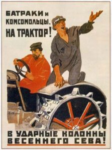 Агитационный плакат 1930-х гг.