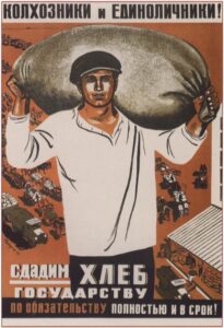 Агитационный плакат 1930-х гг. Коллективизация