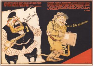 Агитационная Карикатура. "Долой колхозы" 1933 год. Коллективизация