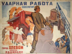 Агитационный плакат  Художник Дейкин. 1930-е гг. Коллективизация