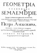 Первая книга, напечатанная гражданским шрифтом в России