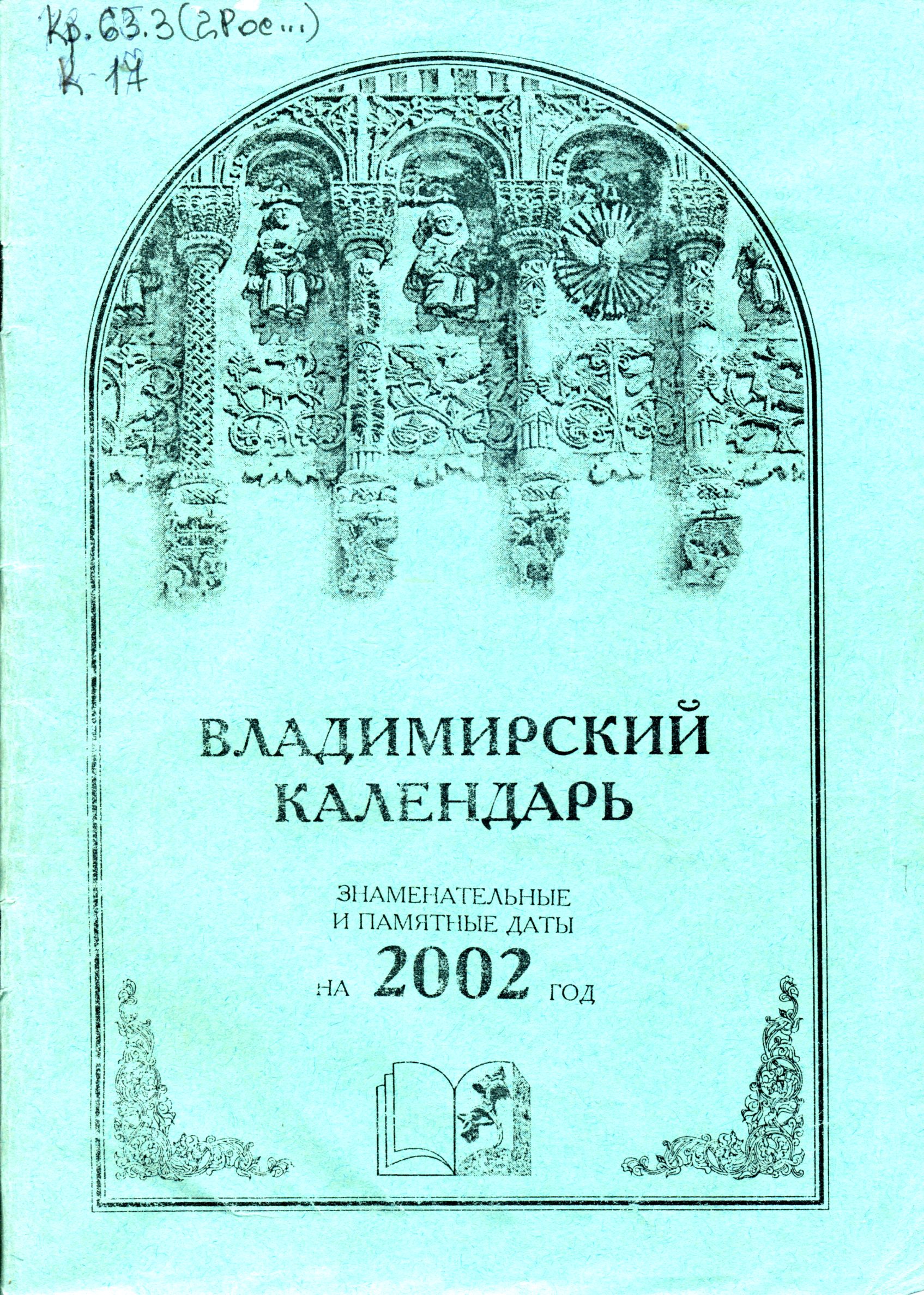 Евгений Фролович Мищенко, ученый-математик, академик РАН