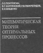 Обложка книги Математическая теория