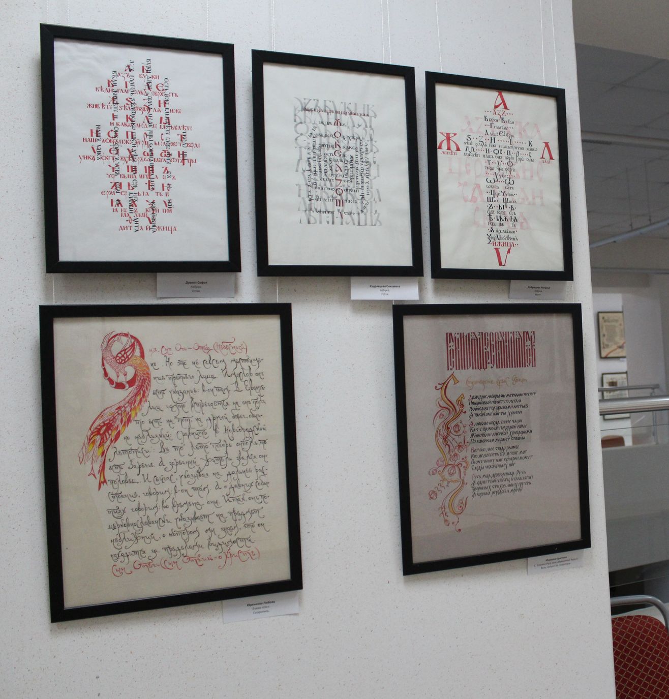 Библиотека отмечает День православной книги_выставка каллиграфии