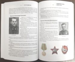 Презентация книги Владимирские соколы-1