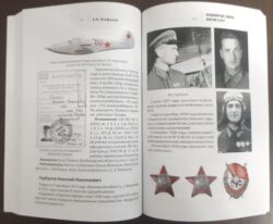 Презентация книги Владимирские соколы-2