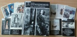 Книги о художнике Дмитрии Шмаринове
