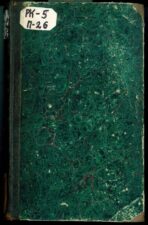 Обложка книги Ведомости 1703