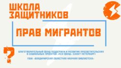 трудовые права иностранных граждан