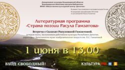Гамзатова Салихат Расуловна в библиотеке