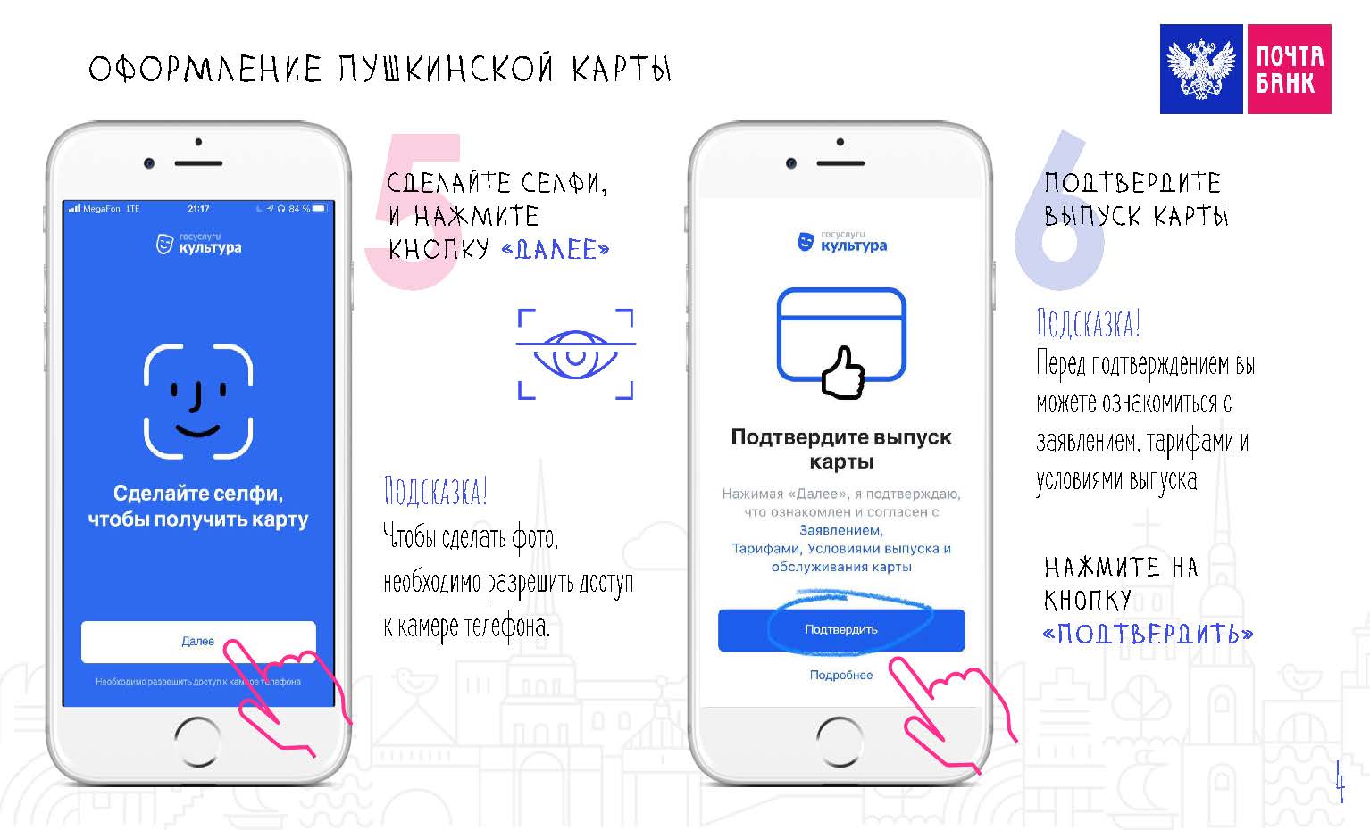 Где можно использовать пушкинскую карту во владимире