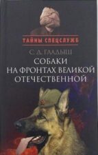Четвероногие друзья