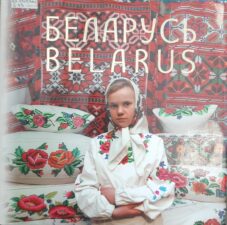 Книга "Беларусь, 2012"