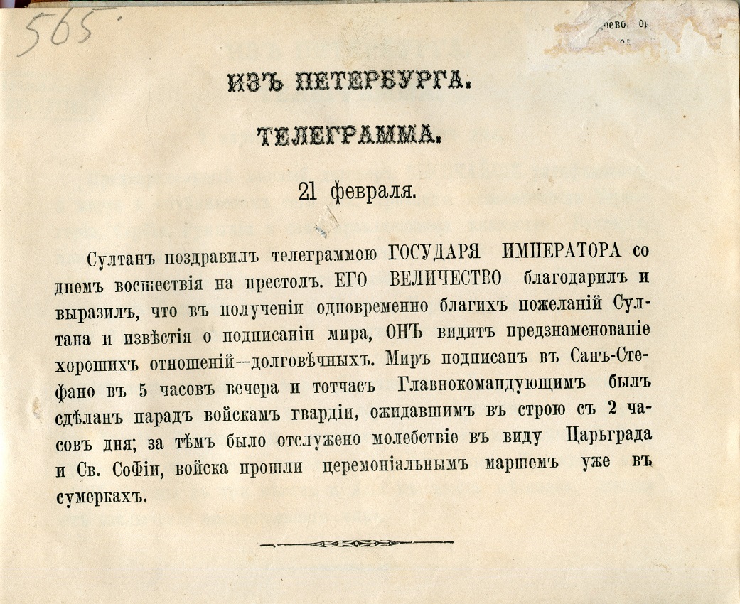 Телеграмм про войну. Военная телеграмма. Телеграмма армейская. Чтение военных телеграмм. Васнецов чтение военной телеграммы.