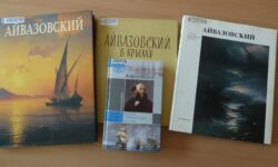 выставка по Айвазовскому
