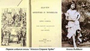 Первое издание книги "Приключения Алисы в стране чудес"