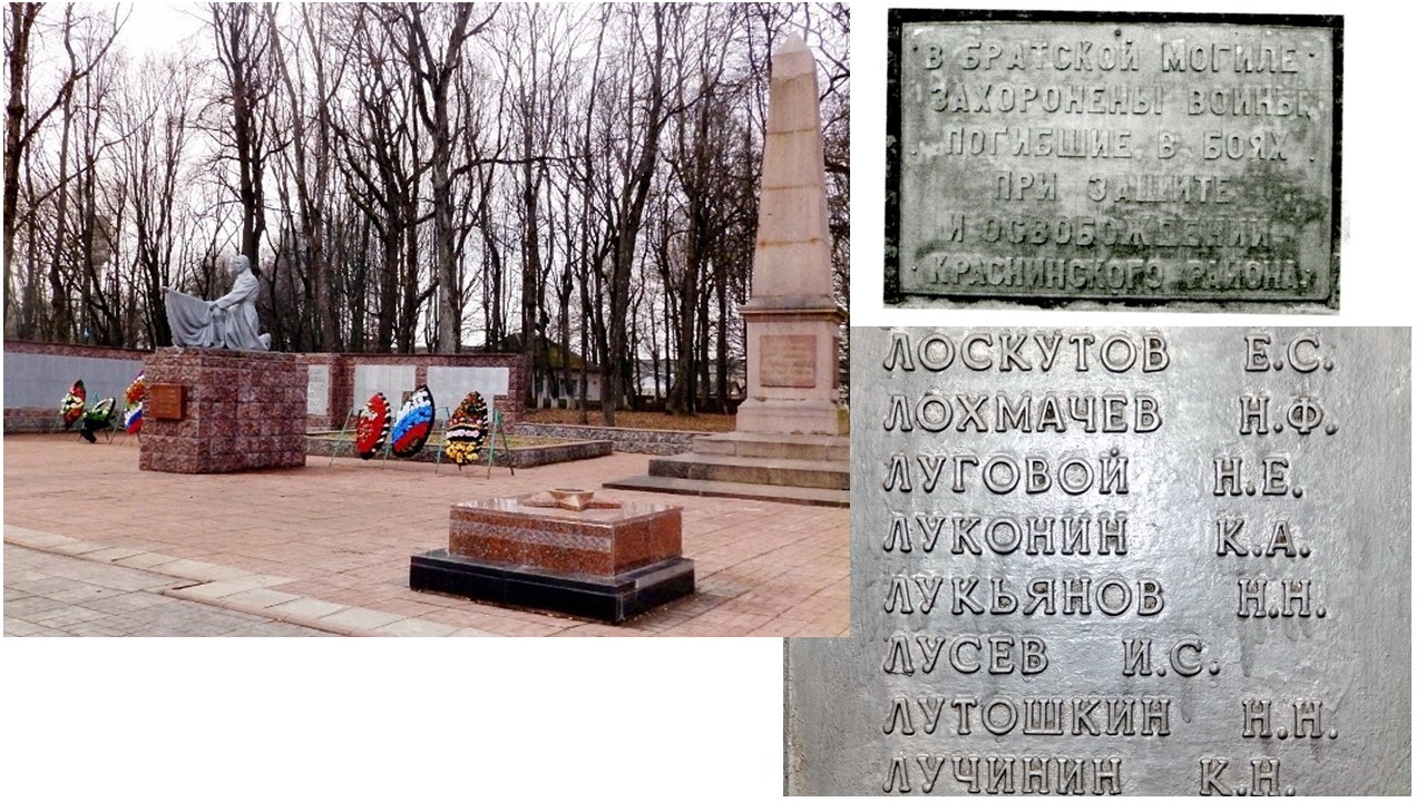 Братская могила советских воинов в п. Красный (Краснинский район Смоленская область)