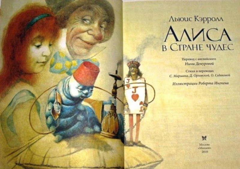 Алиса в стране порно чудес / Alice in Pornoland (1993, HD) порно фильм с русским переводом