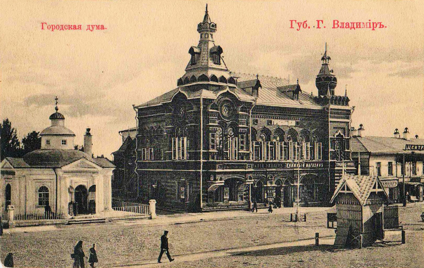 Старый владимир фото до 1900 года