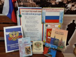 Книжная подборка к Дню российского флага