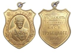 Медальон в память о смерти С. Н. Трубецкого