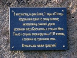 Юрьев-Польский. Памятник