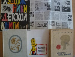 Книги с иллюстрациями В. Кыштымова