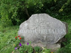 Кенотаф Марины Цветаевой — камень, установленный в городе Таруса, на том месте, где хотела быть похоронена Марина Цветаева.