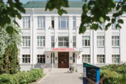областная библиотека