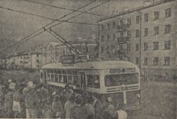 Первый троллейбус на новой трассе. 1958 г.