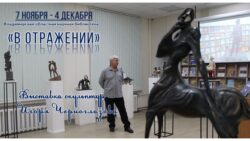 Афиша выставки скульптур Игоря Черноглазова