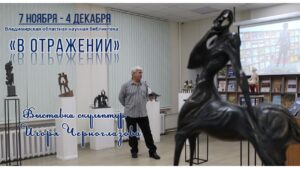 Афиша выставки скульптур Игоря Черноглазова