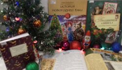Новый год и книги на новогоднюю праздничную тему