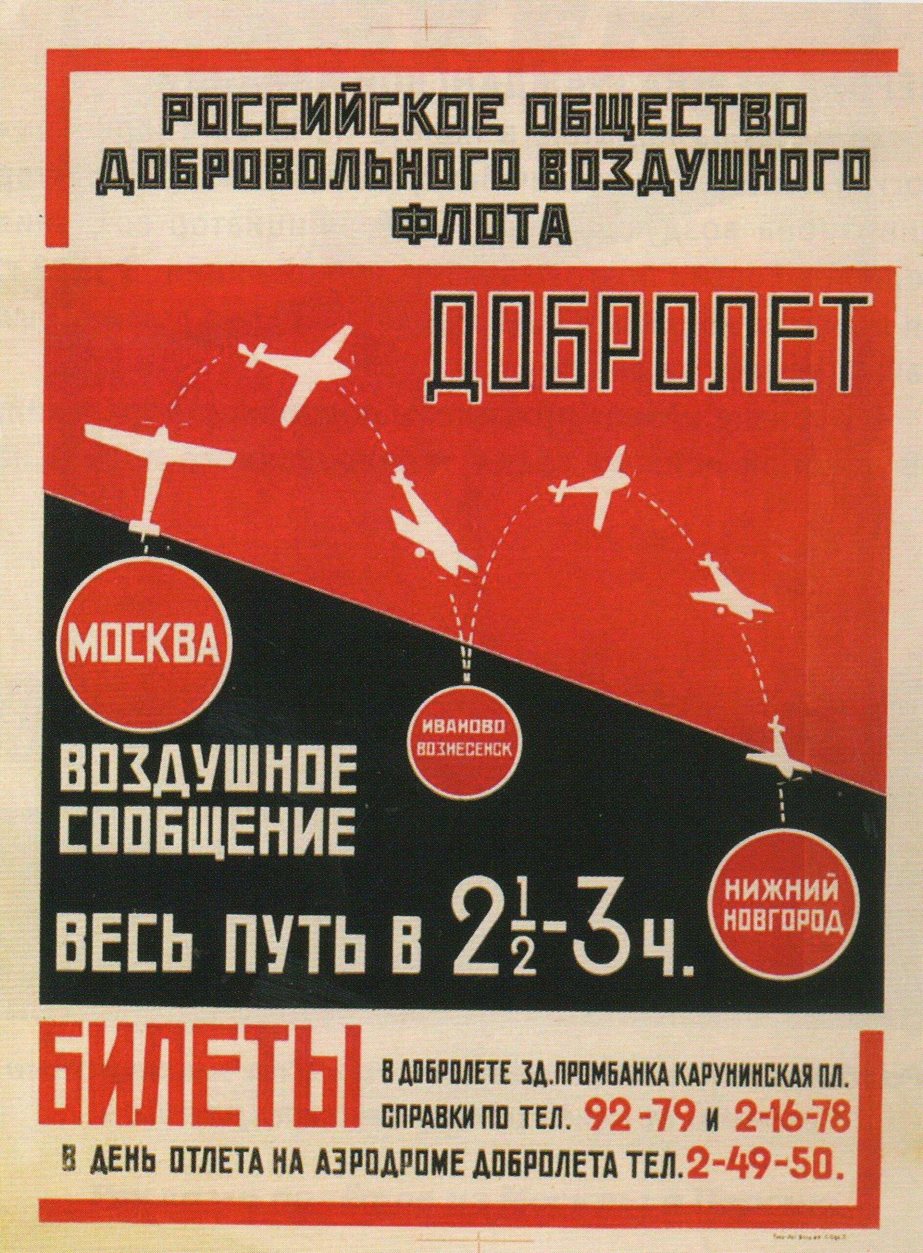 Плакат нижний новгород