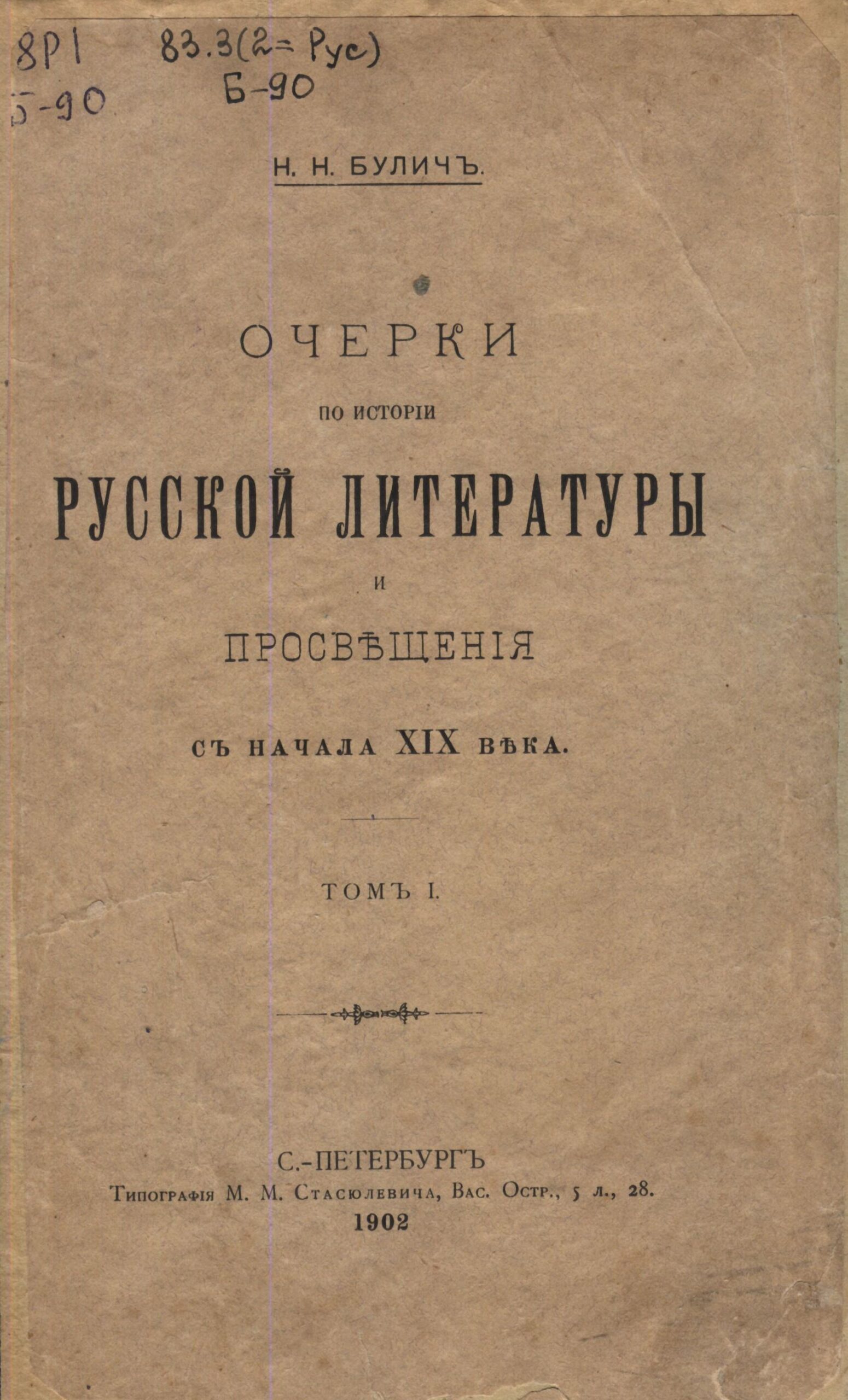 Становление системы образования в России (первые указы)