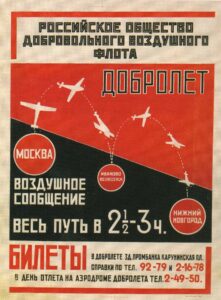 Рекламный плакат "Добролёта"