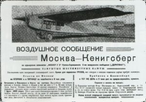 Рекламное объявление Москва-Кёниксберг