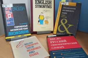 Книги и учебники по английскому языку. Синонимы в английском языке
