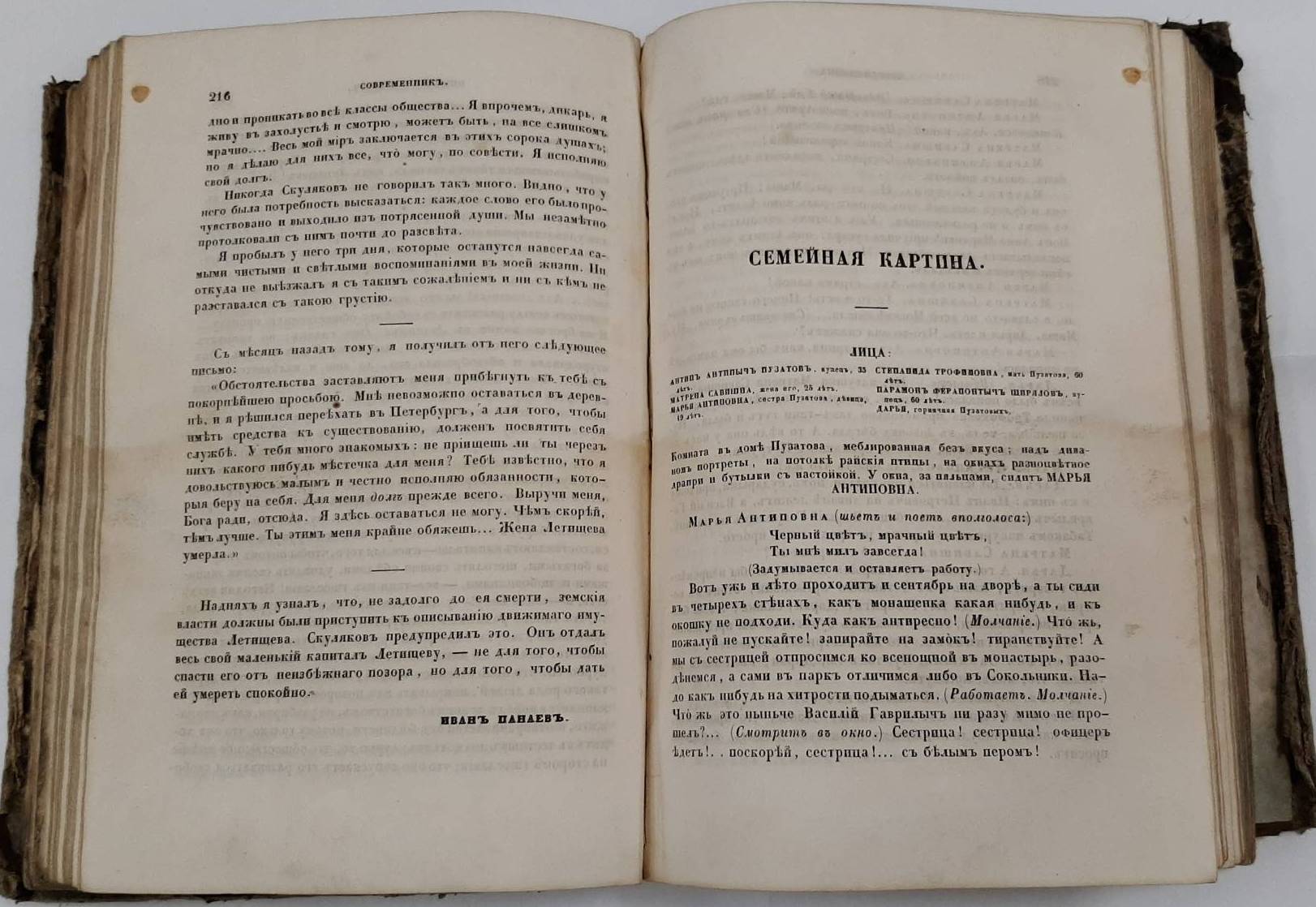 Великий мастер русской драмы. Александр Островский | 07.03.2023 | Владимир  - БезФормата