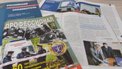 День работников следственных органов МВД России