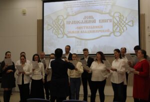 Выступление Архиерейского хора на Празднование Дня православной книги