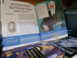 Владимир Иванович Вернадский.Книги