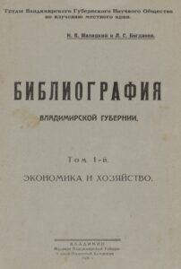 Труды Л.С. Богданова
