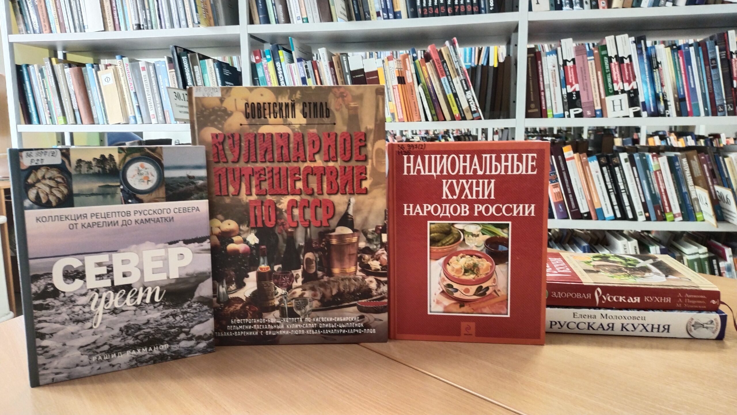 Викторина «Кухня народов России»