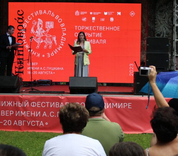 Торжественное открытие Фестиваль Китоврас-2023