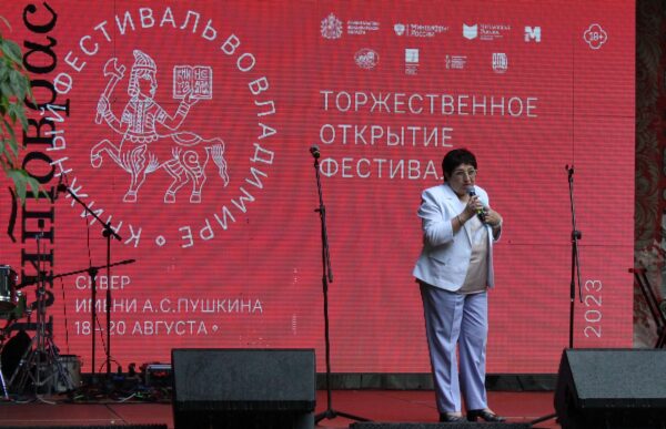 оржественное открытие Фестиваль Китоврас-2023